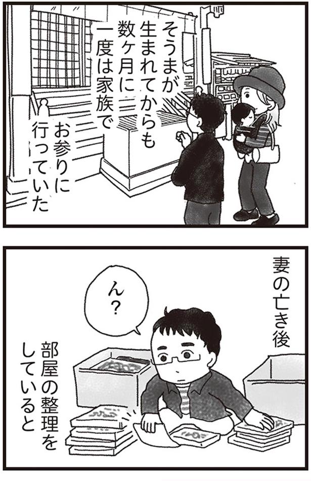 そうまが生まれてからも数カ月に一度は家族でお参りに行っていた （C）りゅーちゃんねる、きむらかずよ／KADOKAWA