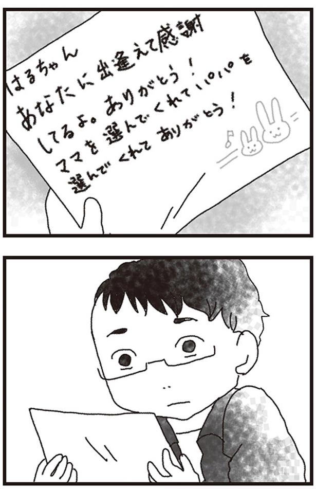 あなたに出逢えて感謝してるよ （C）りゅーちゃんねる、きむらかずよ／KADOKAWA