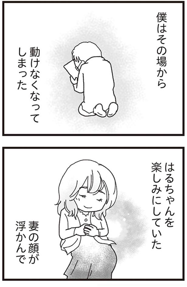 僕はその場から動けなくなってしまった （C）りゅーちゃんねる、きむらかずよ／KADOKAWA