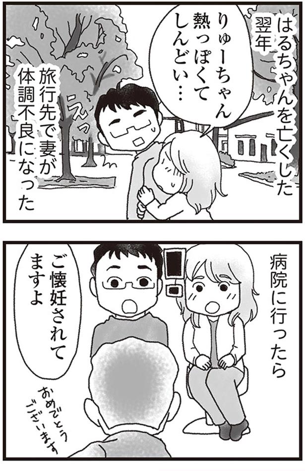 熱っぽくてしんどい... （C）りゅーちゃんねる、きむらかずよ／KADOKAWA