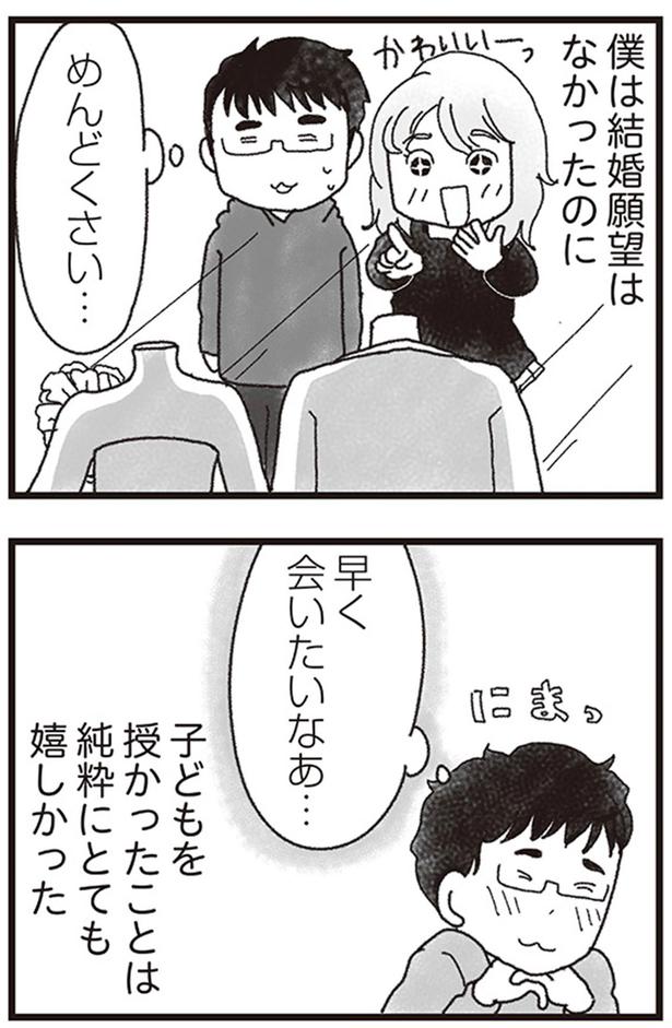 早く会いたいなぁ （C）りゅーちゃんねる、きむらかずよ／KADOKAWA
