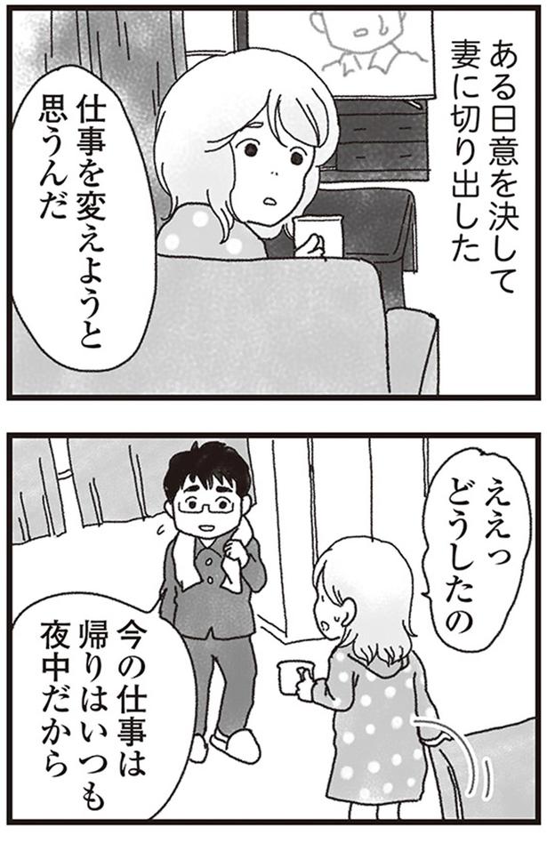仕事を変えようと思うんだ （C）りゅーちゃんねる、きむらかずよ／KADOKAWA