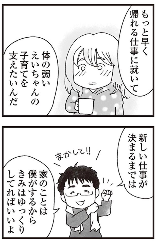 体の弱いえいちゃんの子育てを支えたいんだ （C）りゅーちゃんねる、きむらかずよ／KADOKAWA