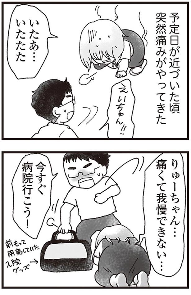今すぐ病院行こう！ （C）りゅーちゃんねる、きむらかずよ／KADOKAWA