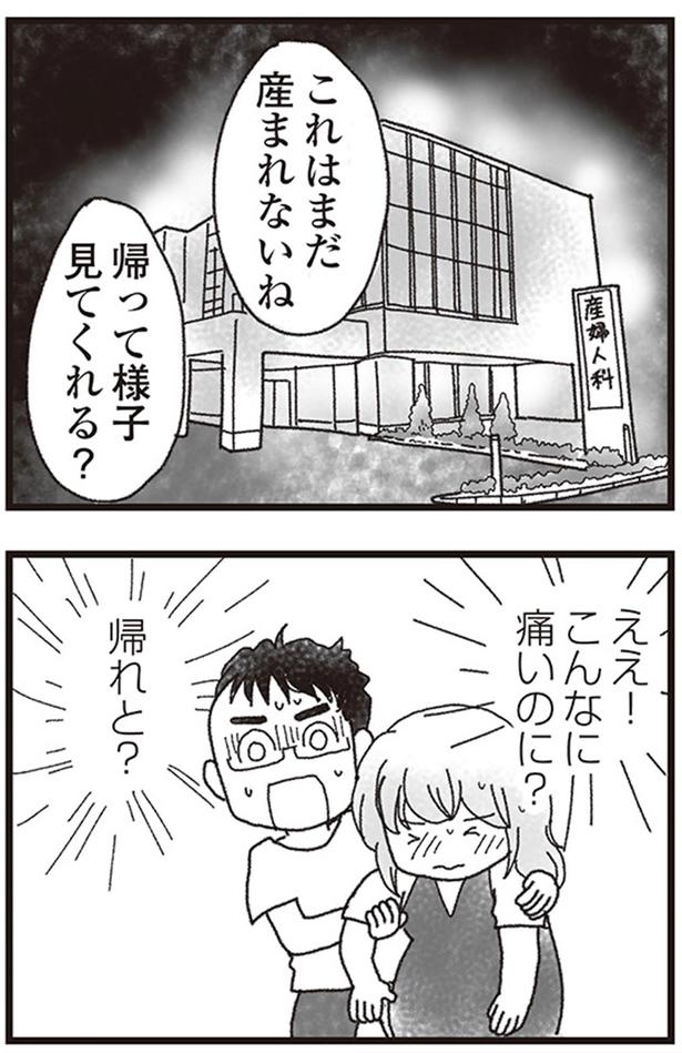 これはまだ産まれないね （C）りゅーちゃんねる、きむらかずよ／KADOKAWA