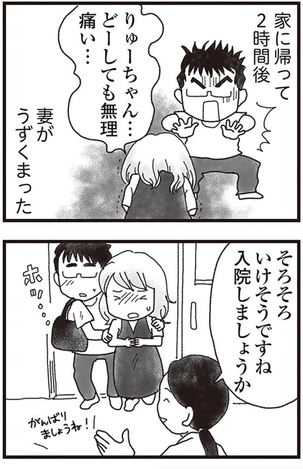 こんなに痛いのに？ （C）りゅーちゃんねる、きむらかずよ／KADOKAWA