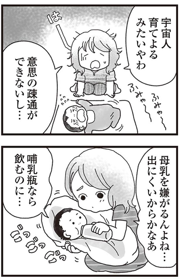 宇宙人育てよるみたいやわ （C）りゅーちゃんねる、きむらかずよ／KADOKAWA
