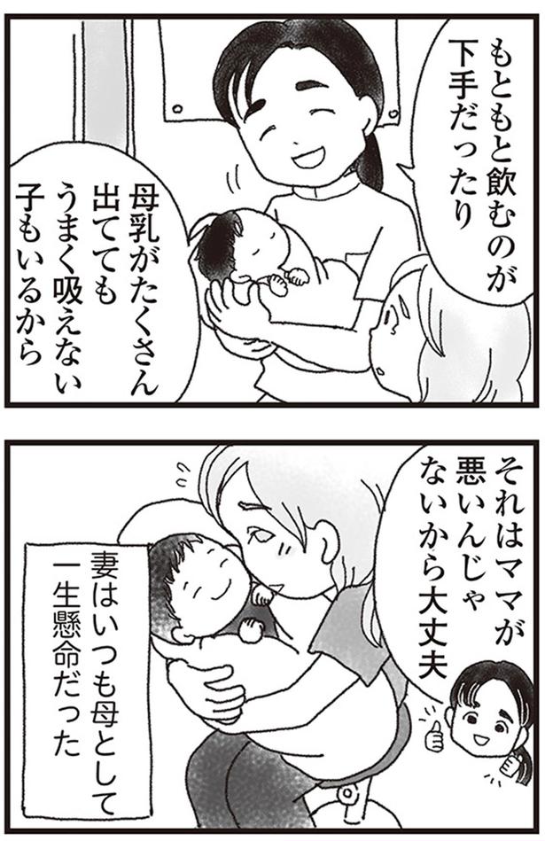 うまく吸えない子もいるから （C）りゅーちゃんねる、きむらかずよ／KADOKAWA
