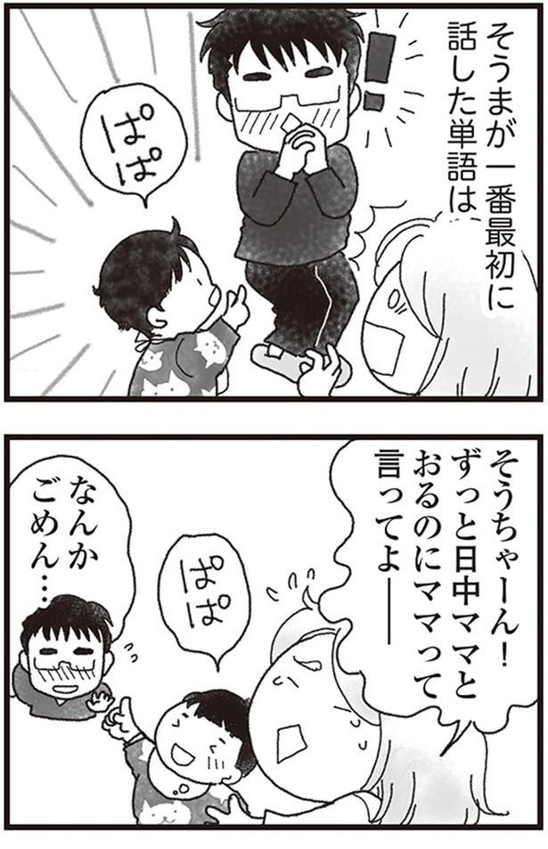 ぱぱ