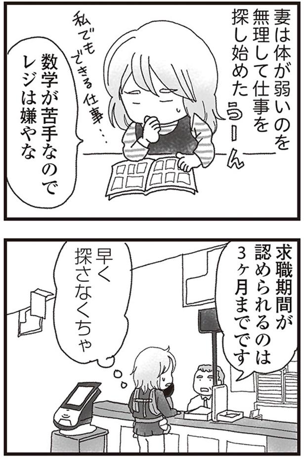 保育園に入って子どもたちや先生と触れ合った方がそうまのために絶対いいと思うから