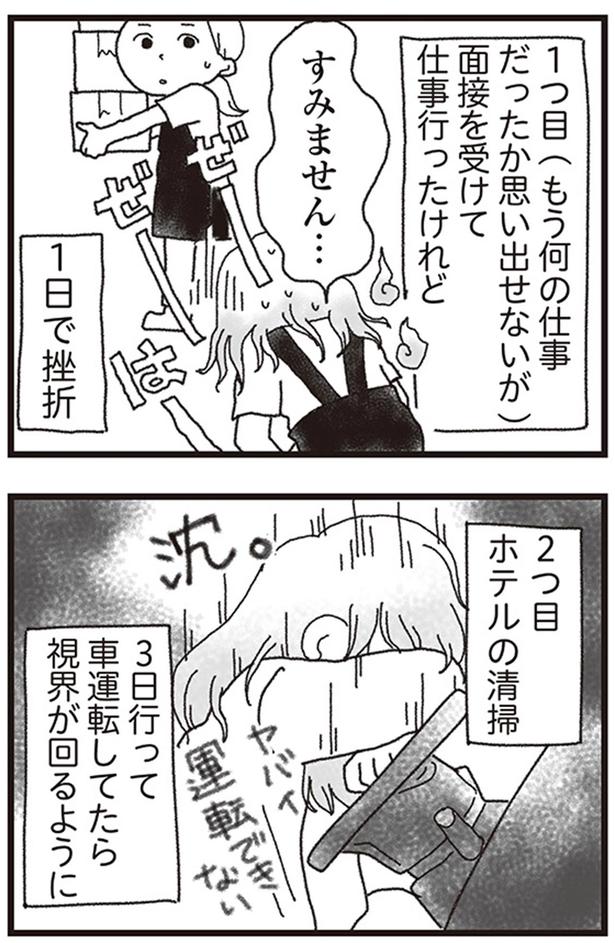 1日で挫折