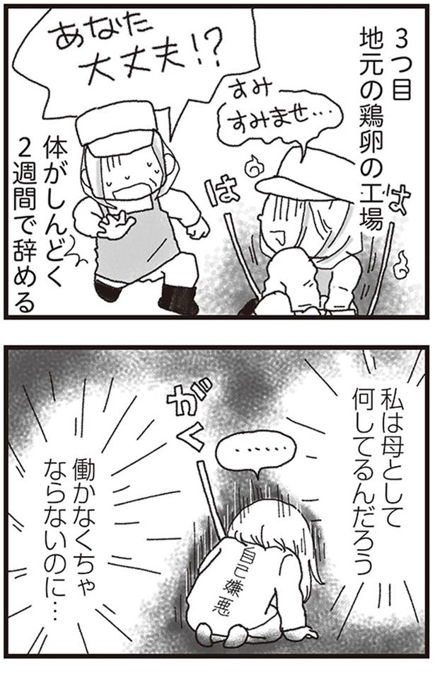 2週間で辞める