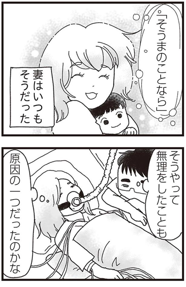 そうまのことなら