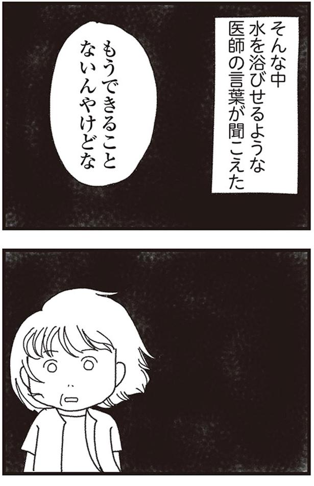 もうできることないんやけどな