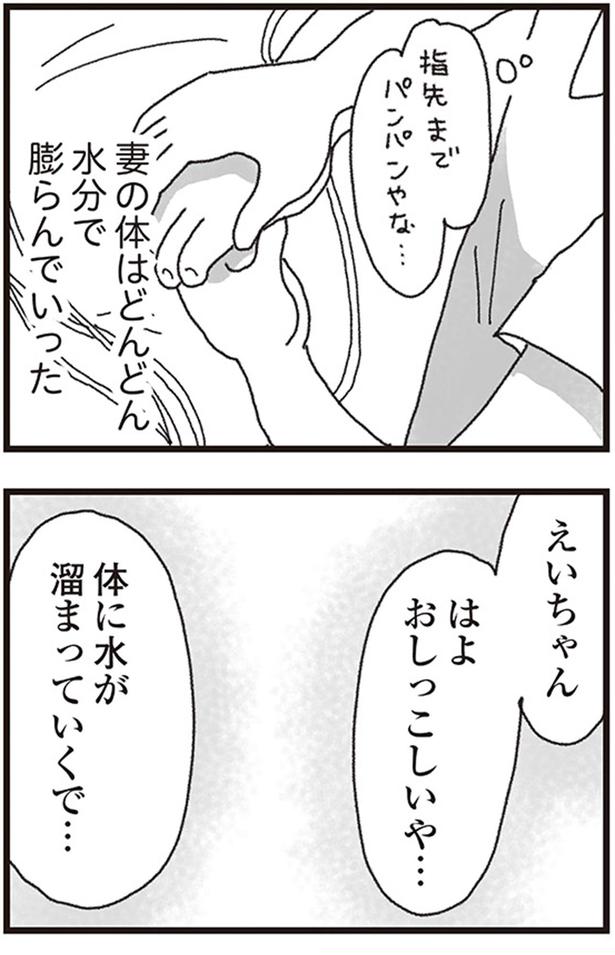 えいちゃん、はよおしっこしいや... （C）りゅーちゃんねる、きむらかずよ／KADOKAWA