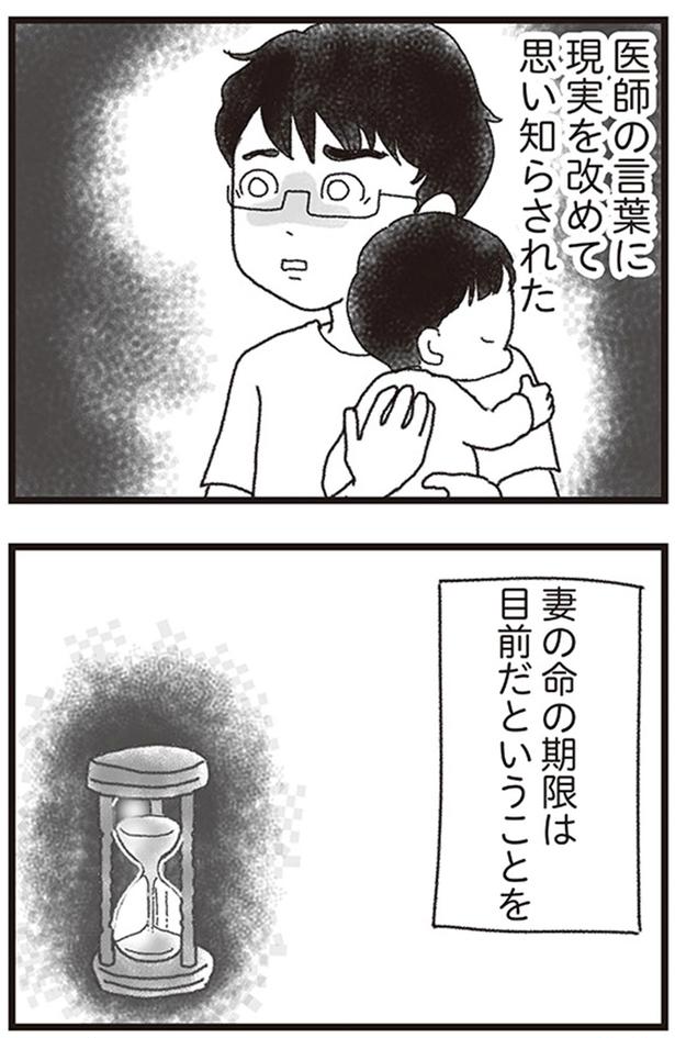 妻の命の期限は目前だということを （C）りゅーちゃんねる、きむらかずよ／KADOKAWA