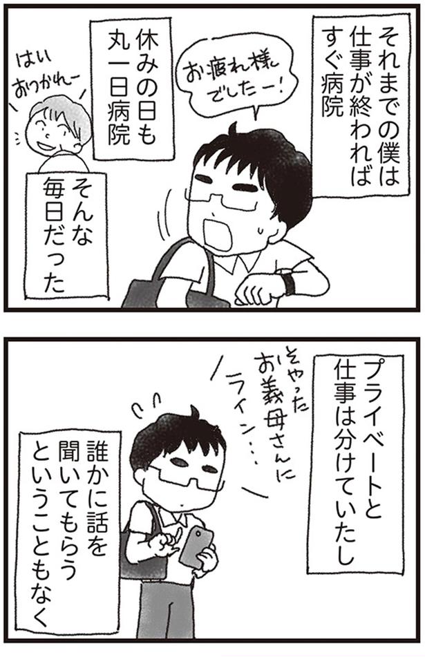 誰かに話を聞いてもらうということもなく （C）りゅーちゃんねる、きむらかずよ／KADOKAWA