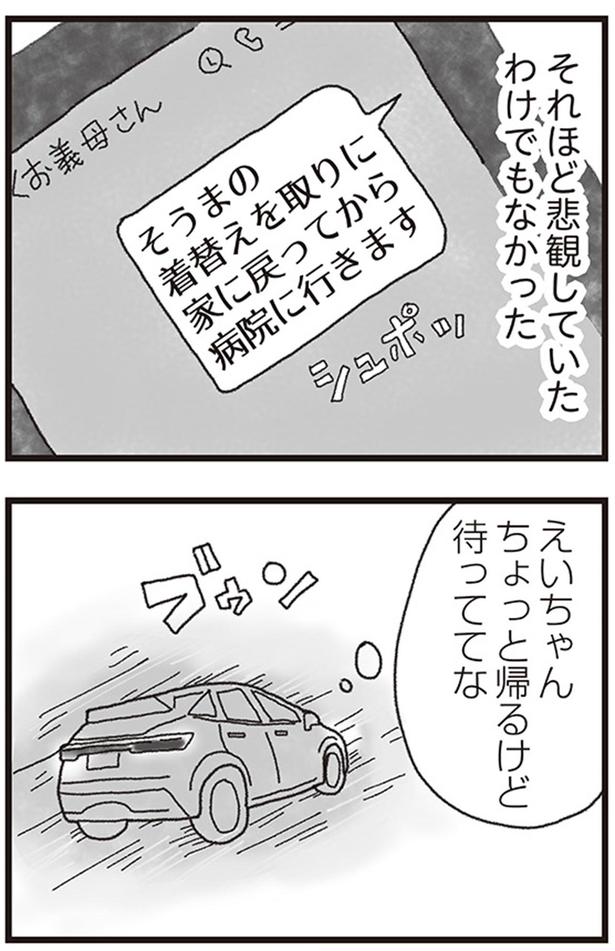 それほど悲観していたわけでもなかった （C）りゅーちゃんねる、きむらかずよ／KADOKAWA