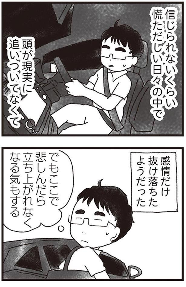 感情だけ抜け落ちたようだった （C）りゅーちゃんねる、きむらかずよ／KADOKAWA