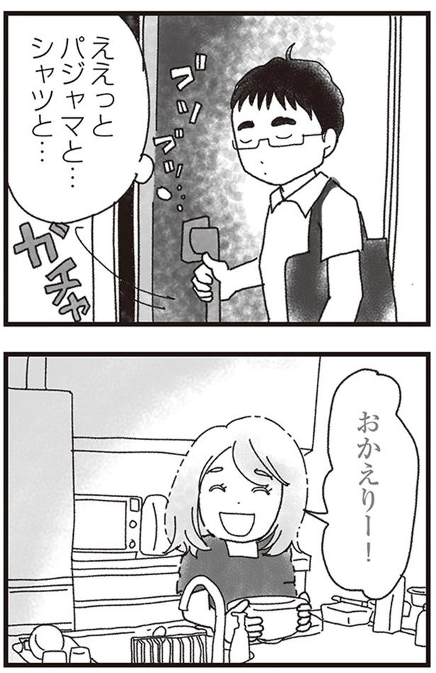 おかえりー！ （C）りゅーちゃんねる、きむらかずよ／KADOKAWA