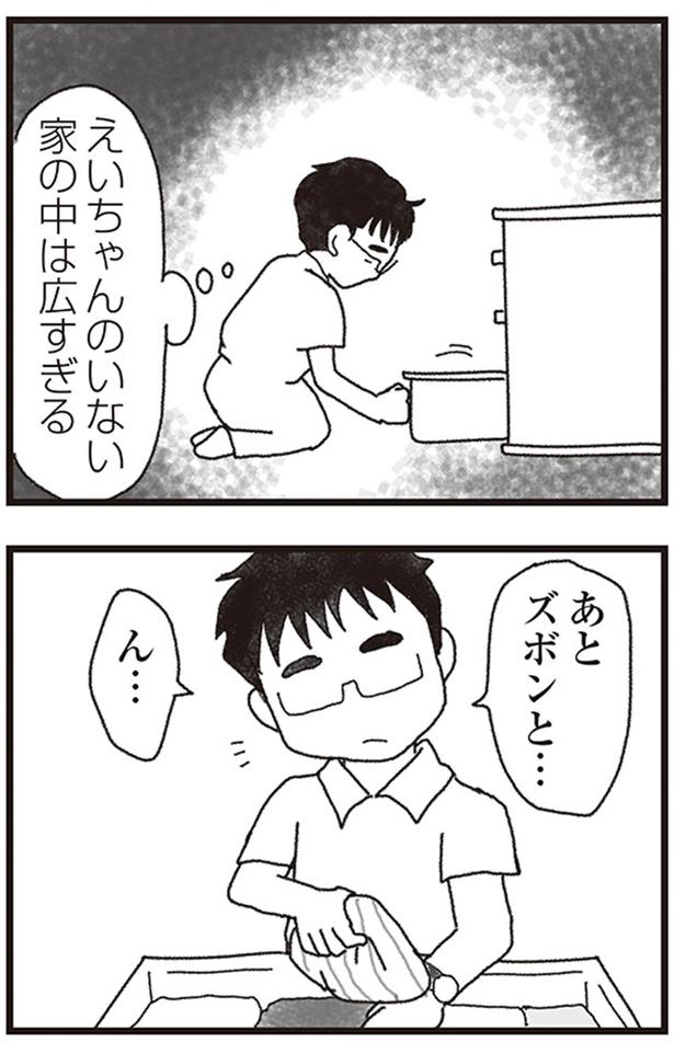 あとズボンと...ん... （C）りゅーちゃんねる、きむらかずよ／KADOKAWA