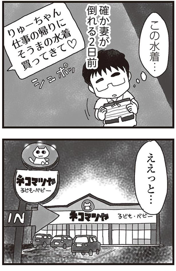 この水着... （C）りゅーちゃんねる、きむらかずよ／KADOKAWA