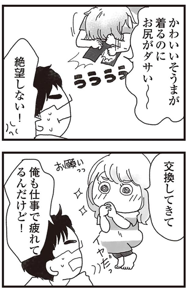 絶望しない！ （C）りゅーちゃんねる、きむらかずよ／KADOKAWA