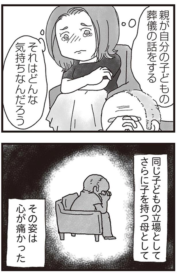 その姿は心が痛かった （C）りゅーちゃんねる、きむらかずよ／KADOKAWA