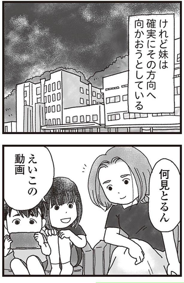 何見とるん？ （C）りゅーちゃんねる、きむらかずよ／KADOKAWA
