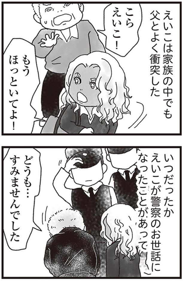 こら、えいこ！ （C）りゅーちゃんねる、きむらかずよ／KADOKAWA