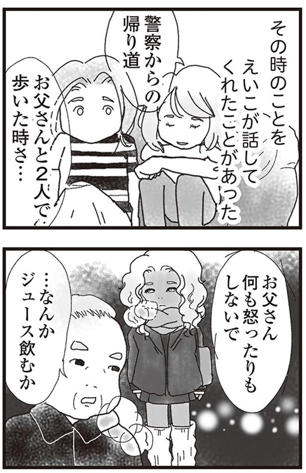 お父さん、何も怒ったりもしないで （C）りゅーちゃんねる、きむらかずよ／KADOKAWA