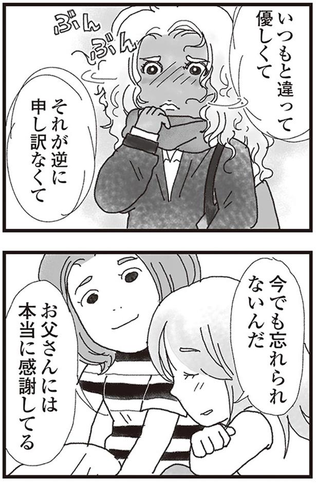 今でも忘れられないんだ （C）りゅーちゃんねる、きむらかずよ／KADOKAWA