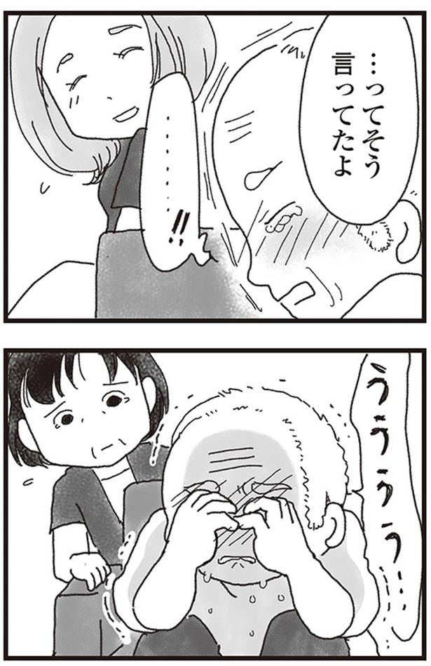 うううううぅぅ... （C）りゅーちゃんねる、きむらかずよ／KADOKAWA