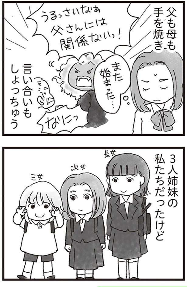 父も母も手を焼き言い合いもしょっちゅう （C）りゅーちゃんねる、きむらかずよ／KADOKAWA