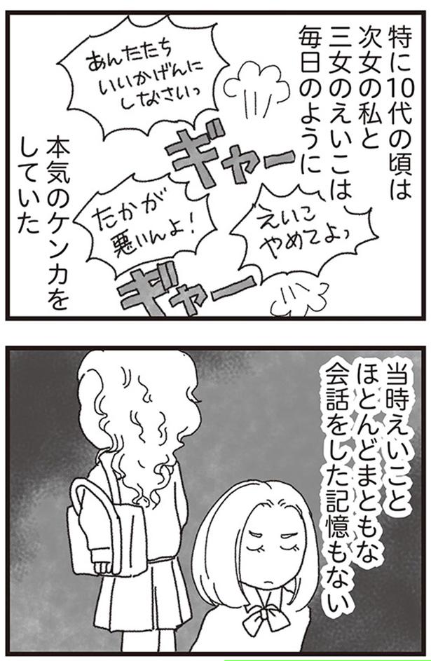 あんたたちいいかげんにしなさいっ （C）りゅーちゃんねる、きむらかずよ／KADOKAWA