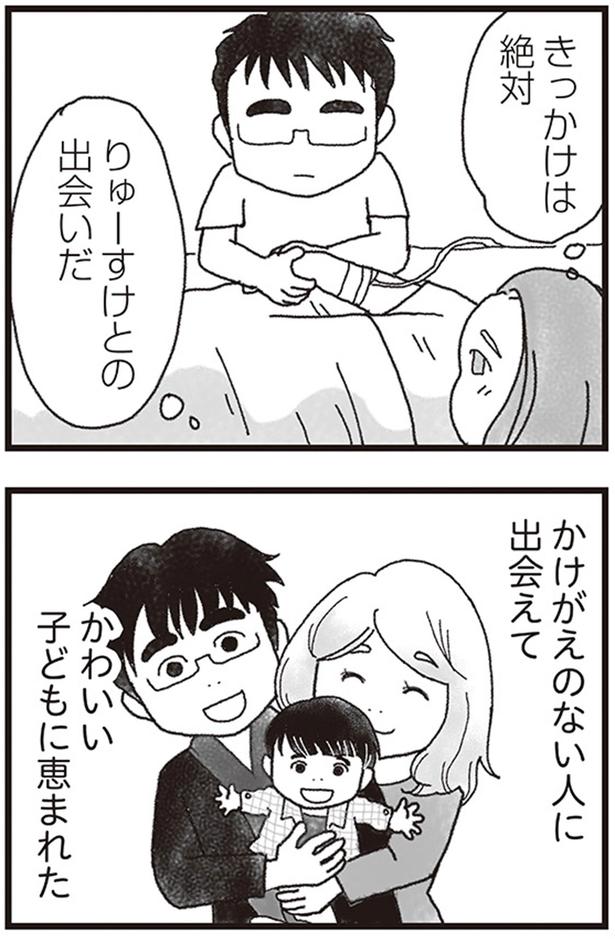 きっかけは絶対りゅーすけとの出会いだ （C）りゅーちゃんねる、きむらかずよ／KADOKAWA