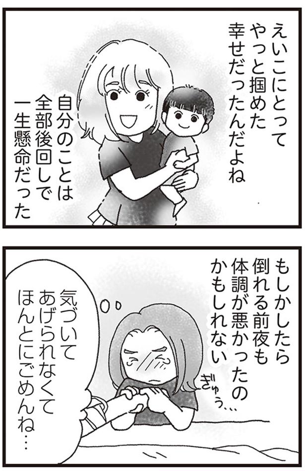 自分のことは全部後回しで一生懸命だった （C）りゅーちゃんねる、きむらかずよ／KADOKAWA
