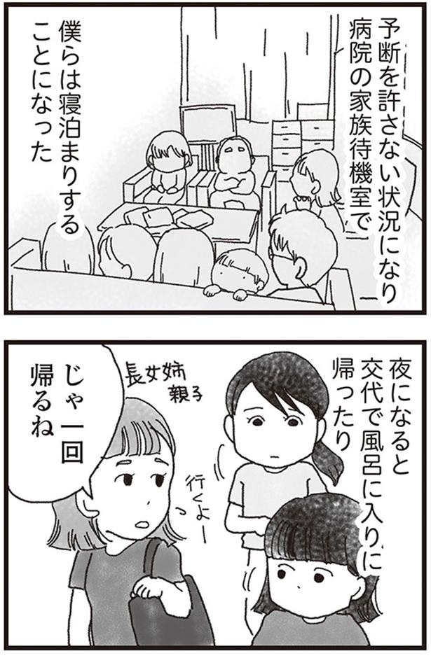 予断を許さない状況になり... （C）りゅーちゃんねる、きむらかずよ／KADOKAWA