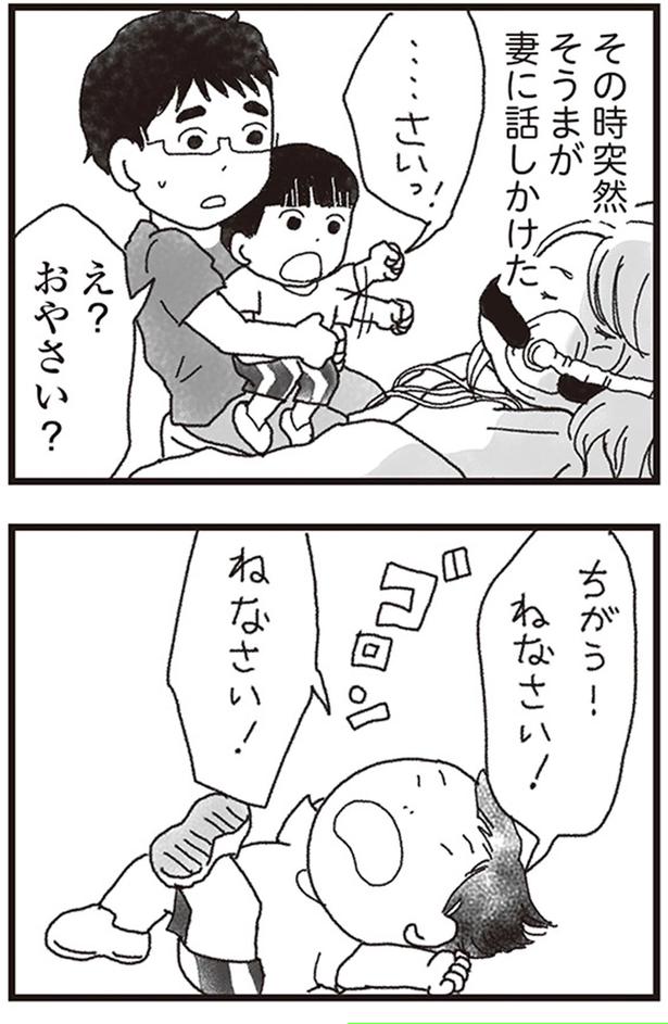 え？おやさい？ （C）りゅーちゃんねる、きむらかずよ／KADOKAWA