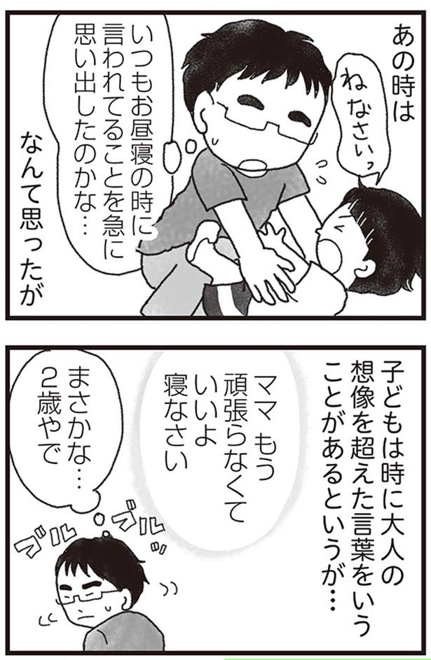 まさかな... （C）りゅーちゃんねる、きむらかずよ／KADOKAWA