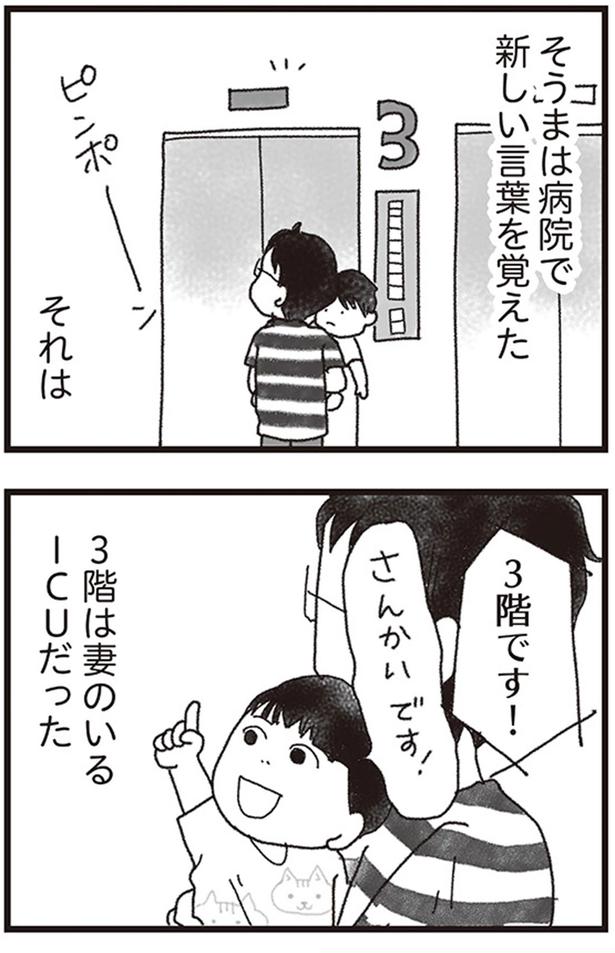 さんかいです！ （C）りゅーちゃんねる、きむらかずよ／KADOKAWA