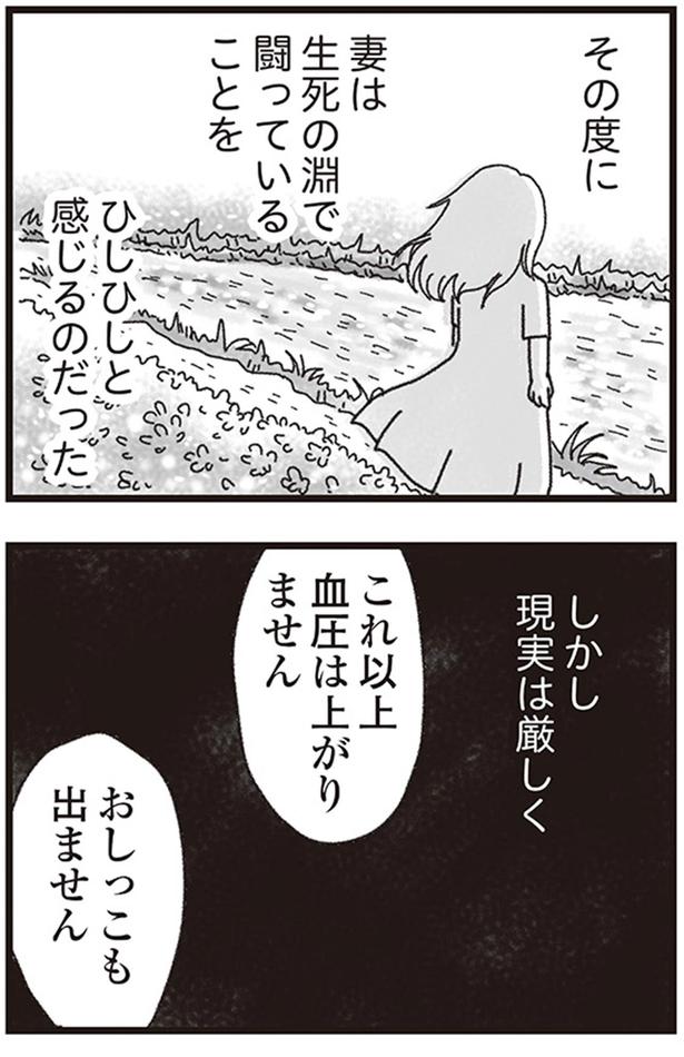 しかし、現実は厳しく... （C）りゅーちゃんねる、きむらかずよ／KADOKAWA