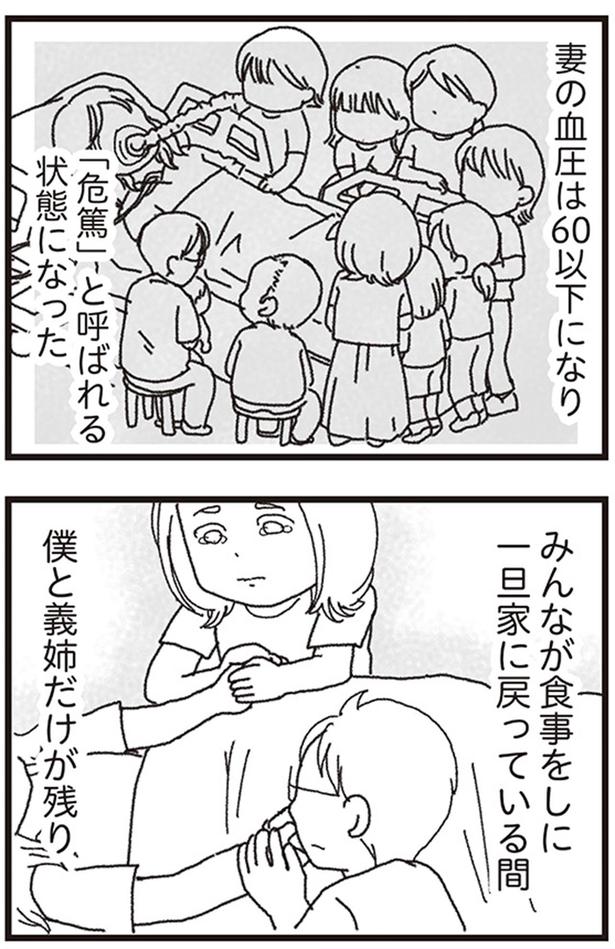 危篤と呼ばれる状態になった （C）りゅーちゃんねる、きむらかずよ／KADOKAWA