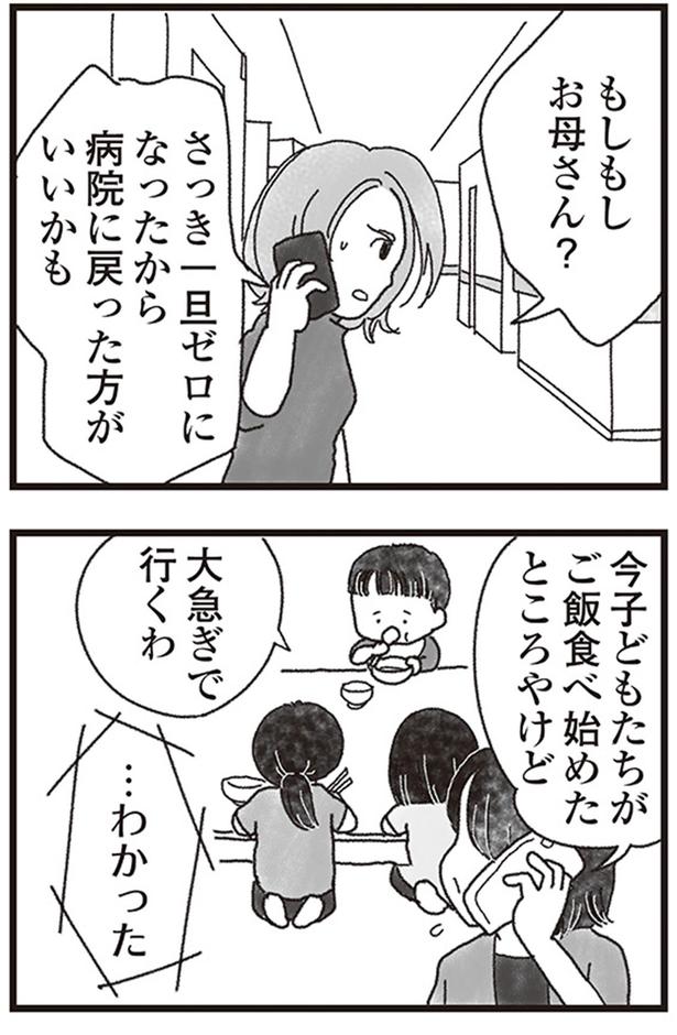 大急ぎで行くわ （C）りゅーちゃんねる、きむらかずよ／KADOKAWA