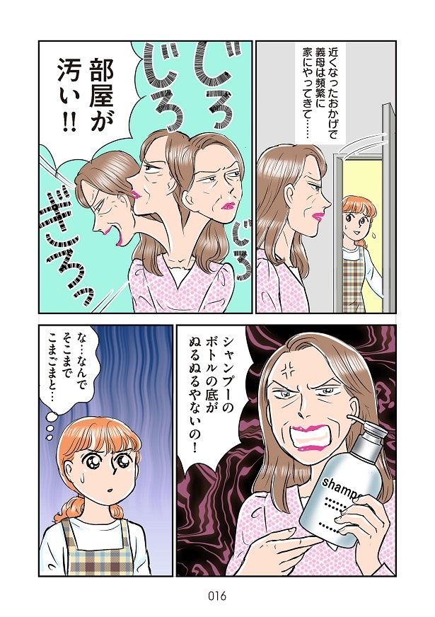 義母の策略で近所に引っ越した、かづたち