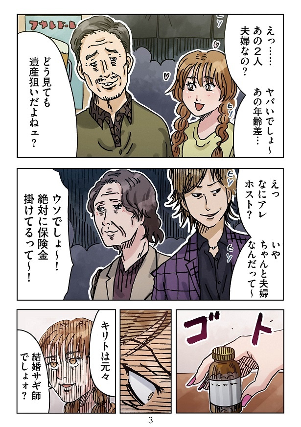 2組の超年の差カップルのどちらかが崩壊していく!?