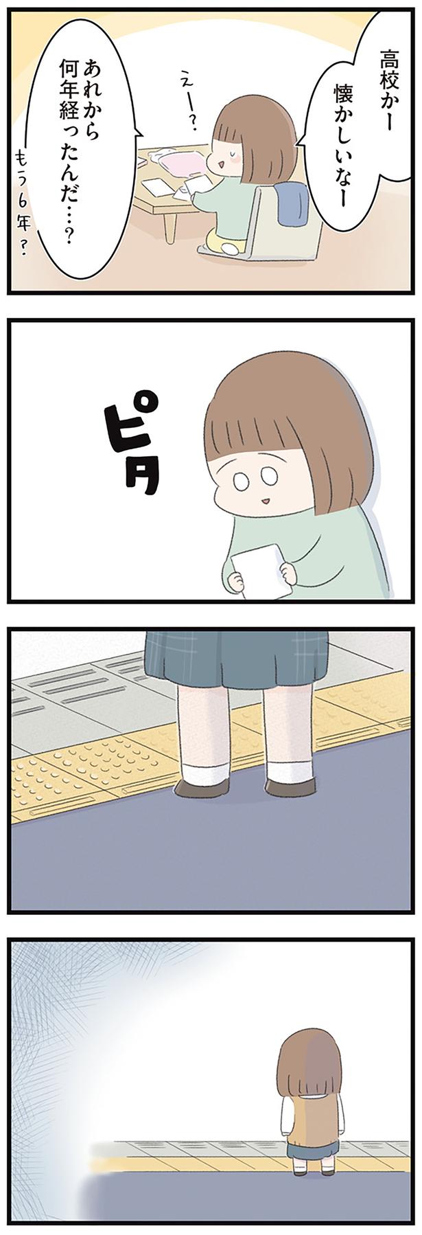 あれから何年経ったんだ…？