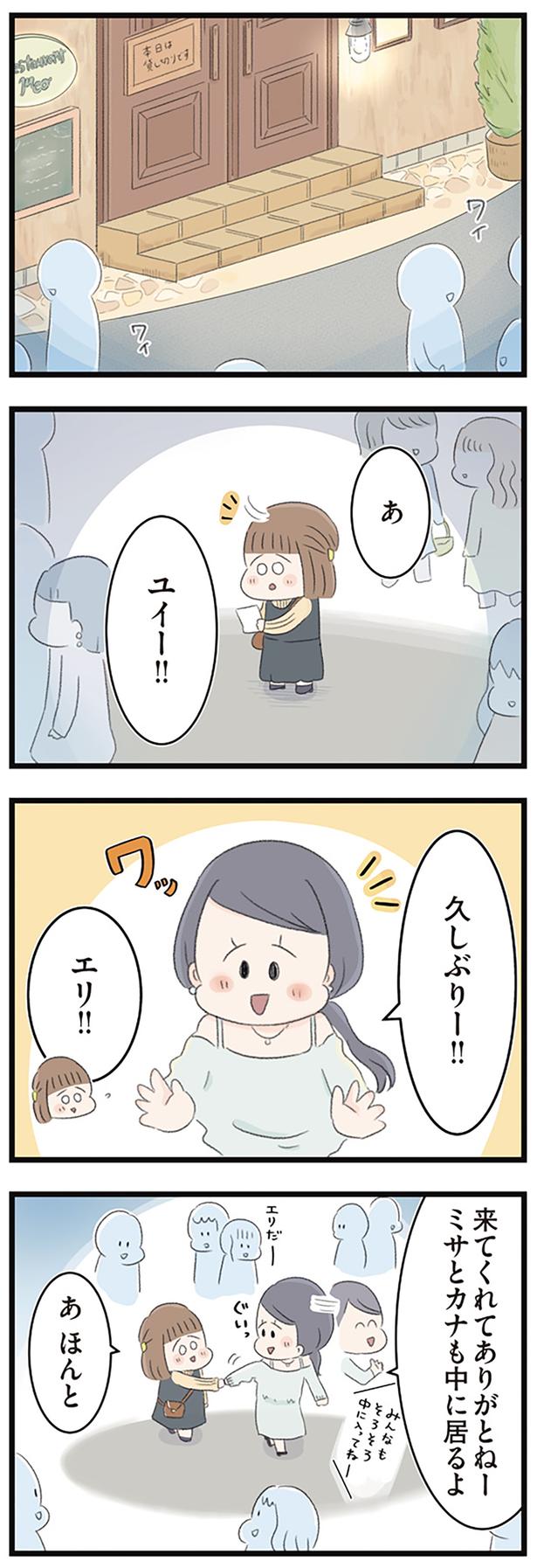 久しぶりー！！ （C）もつお／KADOKAWA