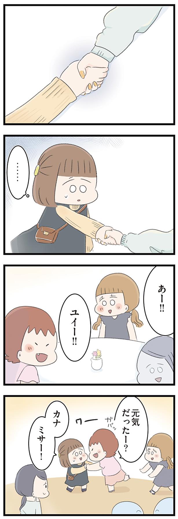 元気だったー？ （C）もつお／KADOKAWA