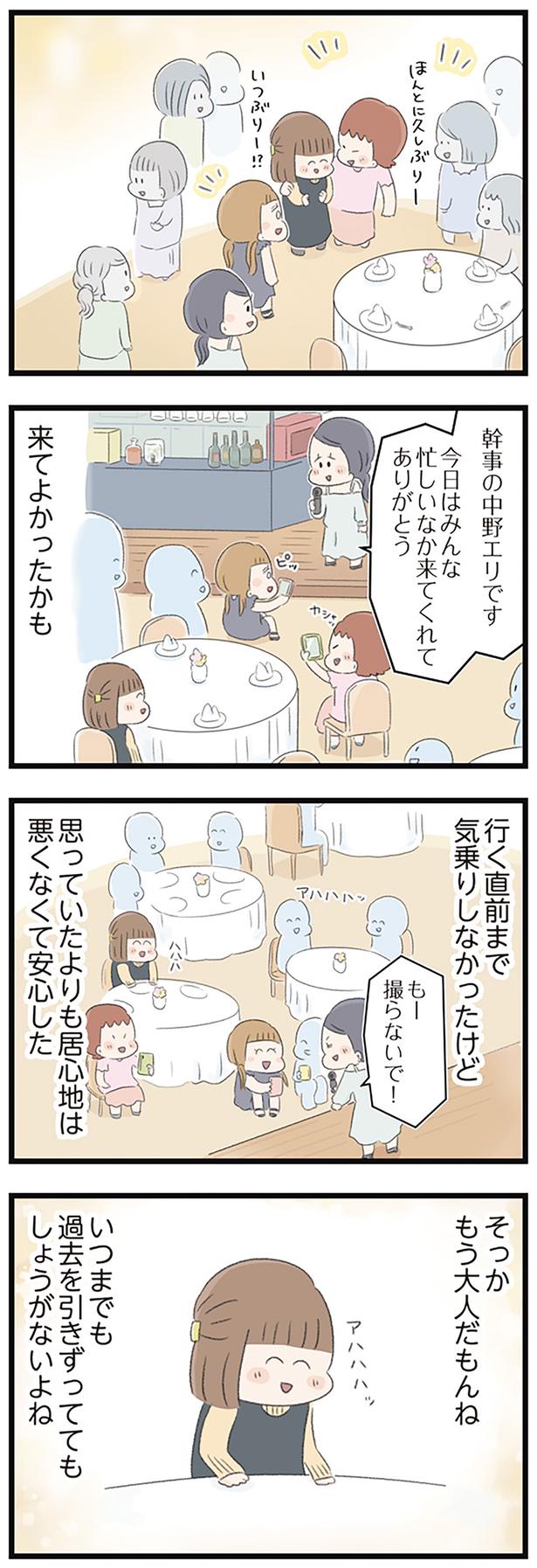 そっか　もう大人だもんね （C）もつお／KADOKAWA